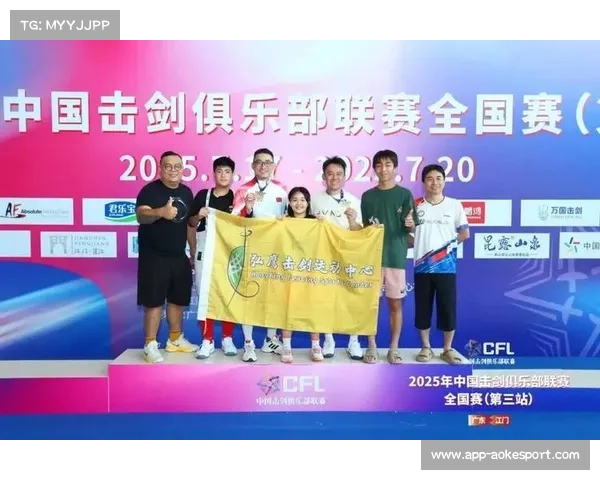 中国击剑协会推动赛事下沉雄安邯郸等地助力地方体育发展与赛事承办能力提升