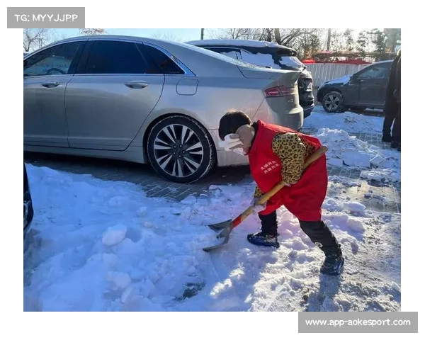 儿童球迷参与清雪互动，社区精神融入比赛日